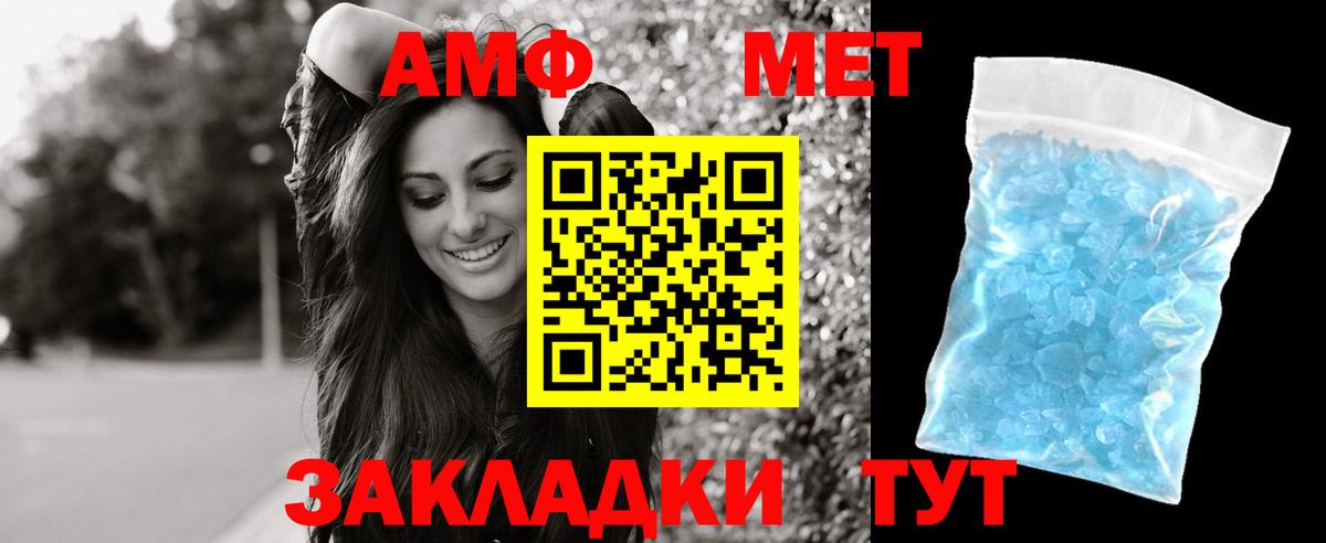АМФ  Вход с VPN  Серпухов  Амфетамин  АМФ Premium 