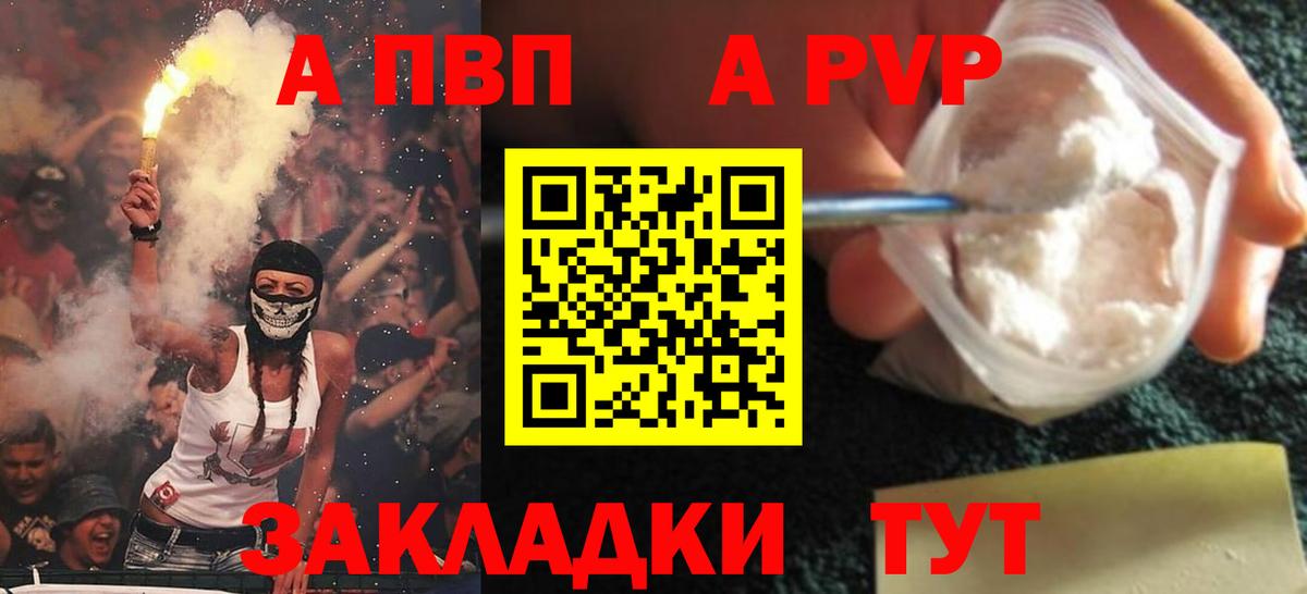 A-PVP  Alpha PVP кристаллы  Вход с VPN  Серпухов  Alpha-PVP VHQ 