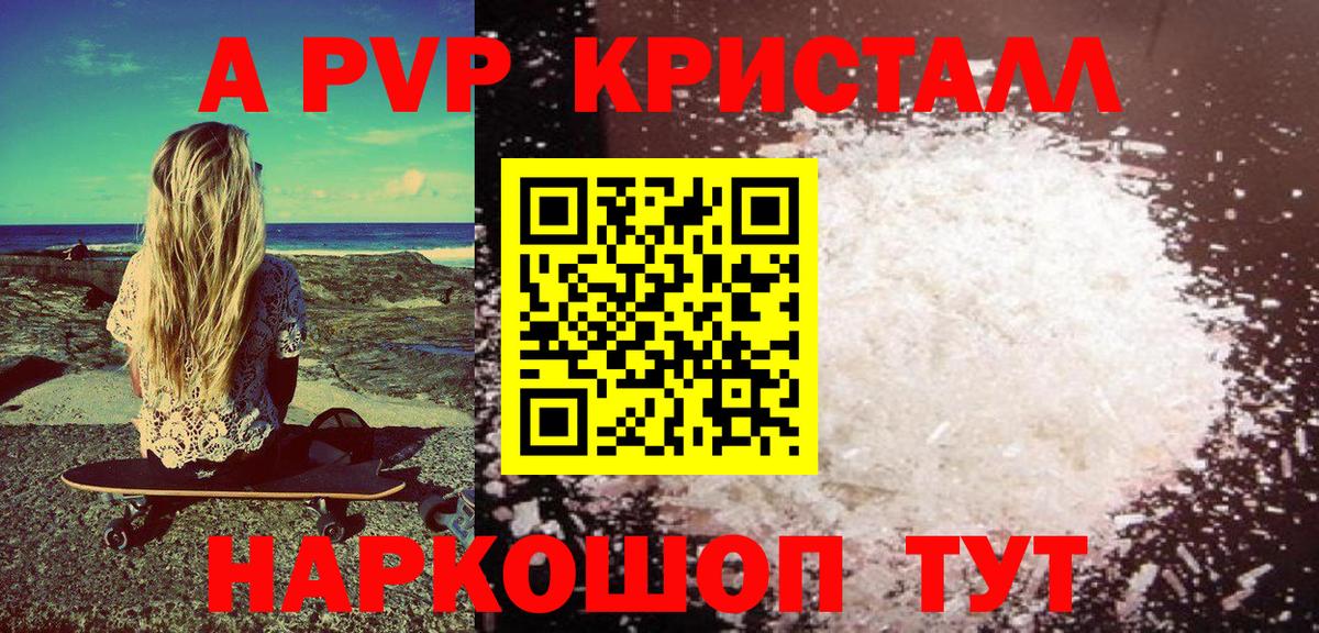 Alpha-PVP СК Серпухов
