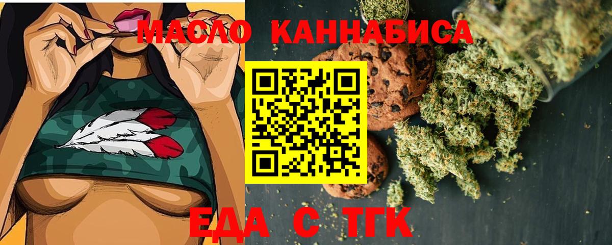 Серпухов  Печенье с ТГК конопля  Вход с VPN 