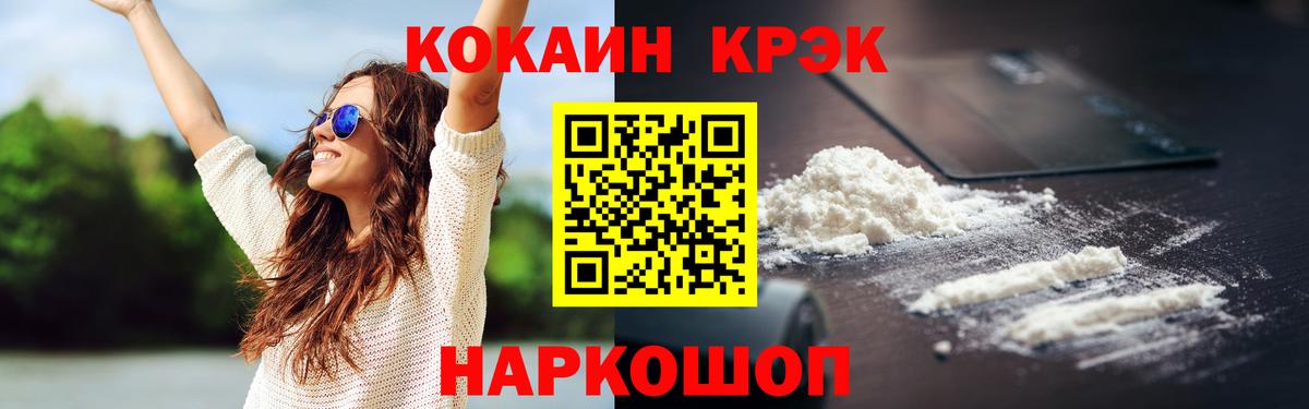 КОКАИН 99% Серпухов