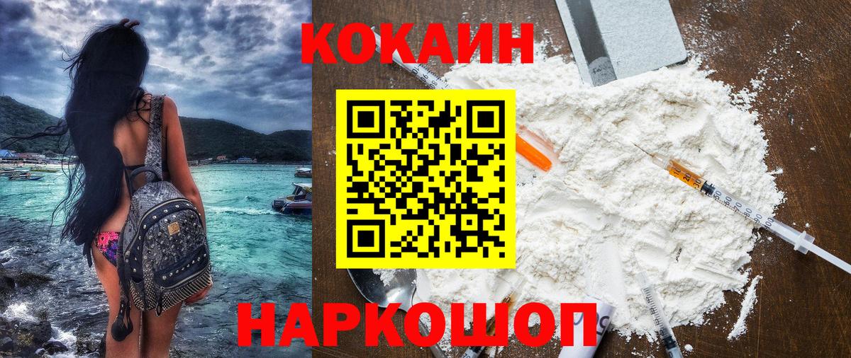 Cocaine 99%  Вход с VPN  Серпухов  Кокаин 97% 