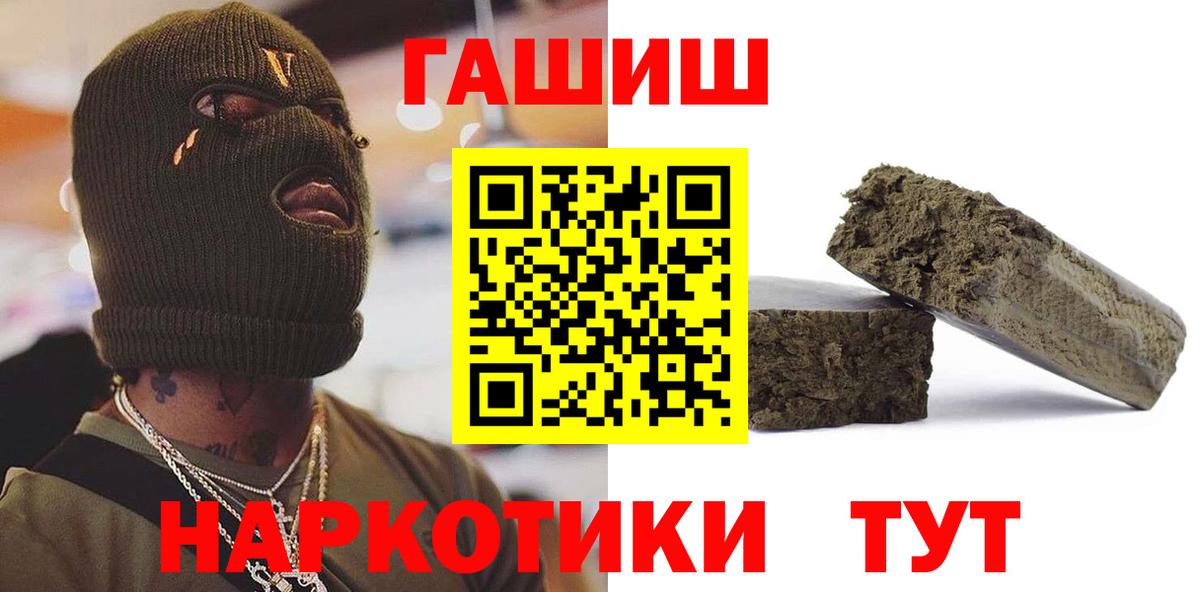 Гашиш 40% ТГК Серпухов
