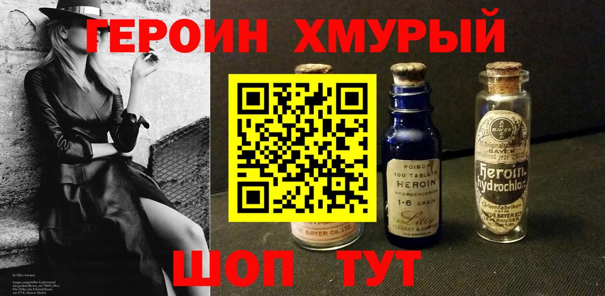 Серпухов  Героин Афган  Героин  Вход с VPN 