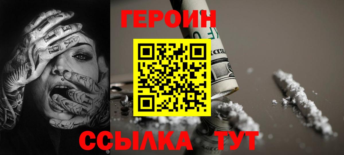 ГЕРОИН Афган Серпухов