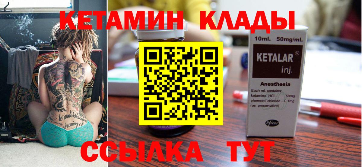 МЕГА как зайти  Кетамин VHQ  Вход с VPN  Кетамин VHQ  Серпухов 