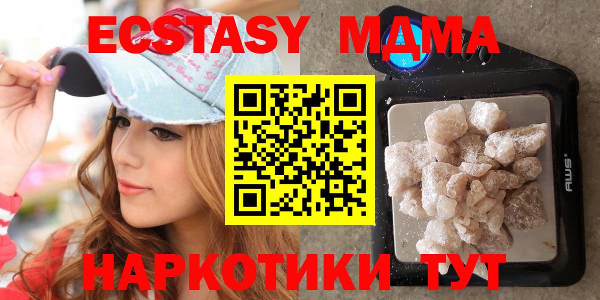 Серпухов  MDMA crystal  MDMA  MDMA crystal  Вход с VPN 