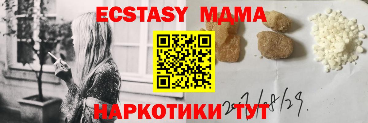 МДМА кристаллы Серпухов