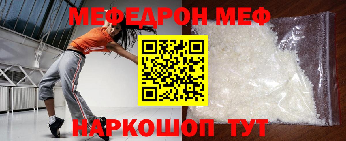 Меф мяу мяу мука Серпухов