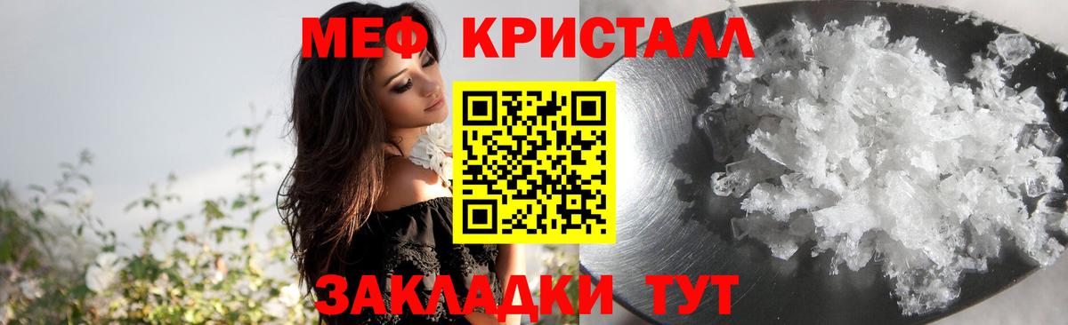 Меф  Вход с VPN  Серпухов  МЕФ  МЯУ-МЯУ кристаллы 