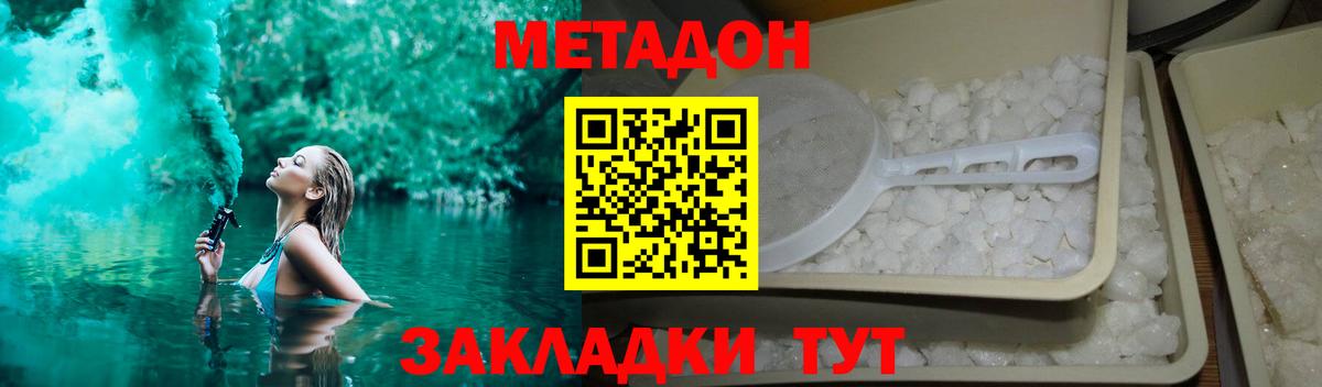 Серпухов  Метадон methadone  Вход с VPN 