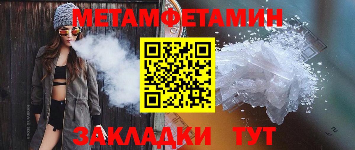 МЕТАМФЕТАМИН витя Серпухов