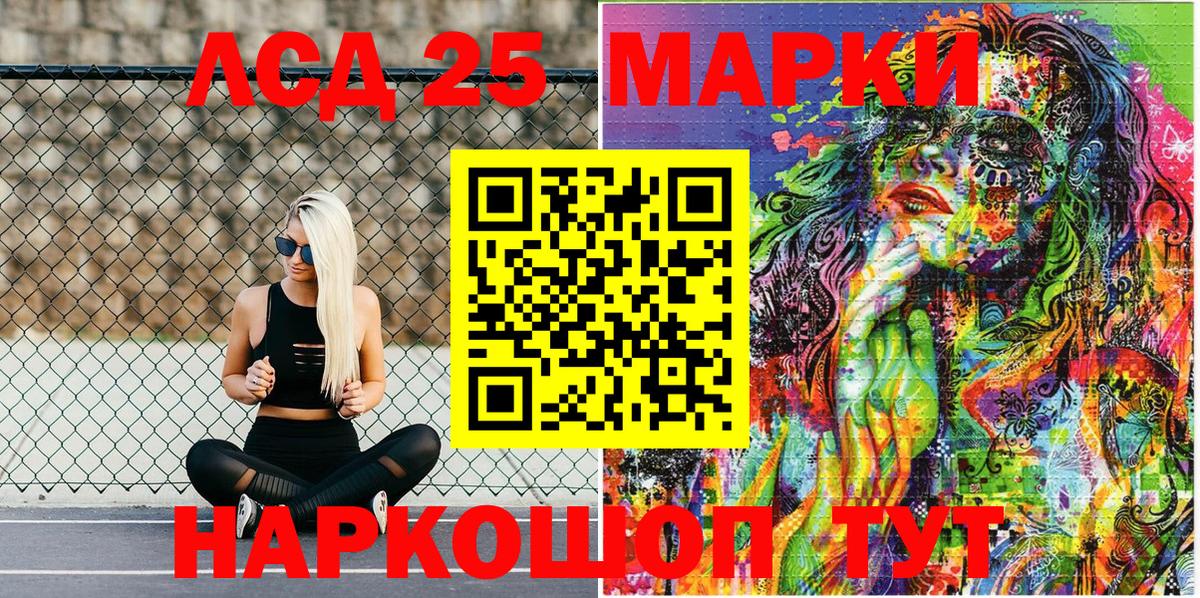 Наркотические марки 1500мкг Серпухов