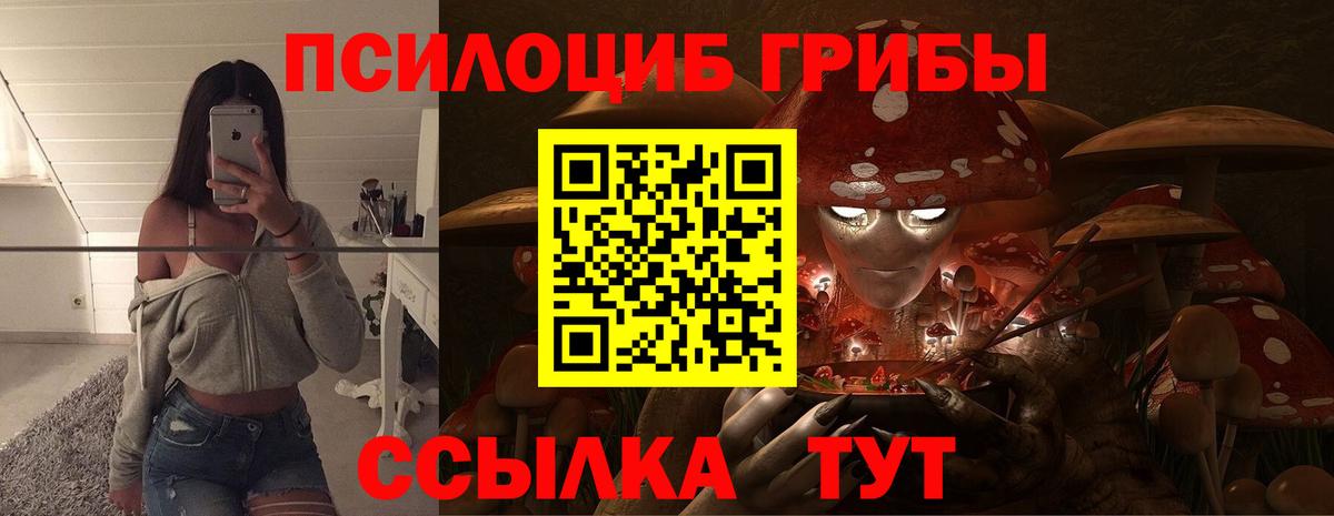 Галлюциногенные грибы Magic Shrooms  Вход с VPN  Серпухов 